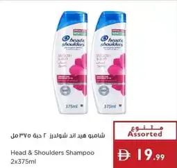 Istanbul Supermarket Head & shoulders shampoo offer