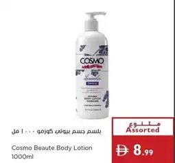 Istanbul Supermarket Cosmo Beaute Body Lotion offer