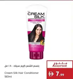 Istanbul Supermarket Cream Silk Hair Conditioner offer