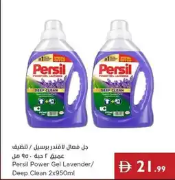 Istanbul Supermarket Persil power gel lavender deep clean offer