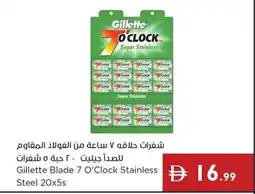 Istanbul Supermarket Gillette Blade 7 O'Clock Stainless Steel 20x5s offer