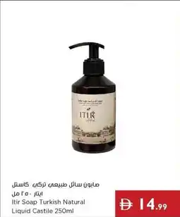 Istanbul Supermarket Itir soap turkish natural liquid castile offer