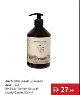 Istanbul Supermarket Itir soap turkish natural liquid castile offer