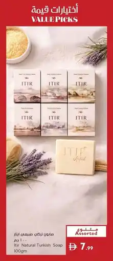 Istanbul Supermarket Itir Natural Turkish Soap offer