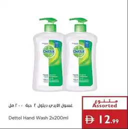 Istanbul Supermarket Dettol Hand Wash offer
