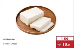 Istanbul Supermarket Istanboli cheese offer