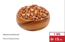 Istanbul Supermarket Peanut Roasted Zahra offer