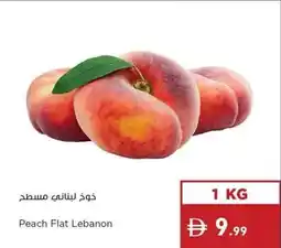 Istanbul Supermarket Peach Flat Lebanon offer
