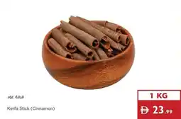 Istanbul Supermarket Kerfa Stick (Cinnamon) offer