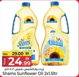 Kenz Hypermarket Shams Sunflower Oil offer