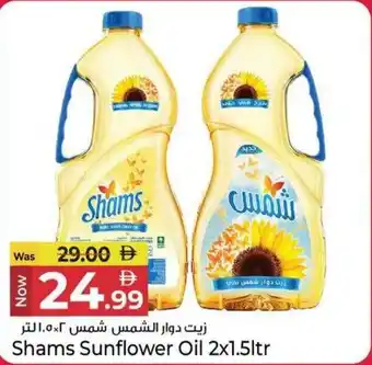 Kenz Hypermarket Shams Sunflower Oil offer