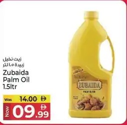 Kenz Hypermarket Zubaida Palm Oil offer