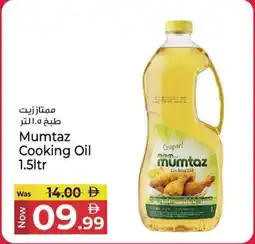 Kenz Hypermarket Mumtaz Cooking Oil offer