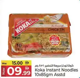 Kenz Hypermarket Koka Instant Noodles offer