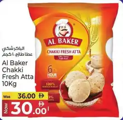 Kenz Hypermarket Al baker chakki fresh atta offer