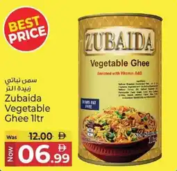 Kenz Hypermarket Zubaida Vegetable Ghee offer