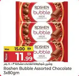 Kenz Hypermarket Roshen Bubble Assorted Chocolate offer