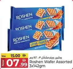 Kenz Hypermarket Roshen Wafer Assorted offer
