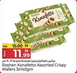 Kenz Hypermarket Roshen Konafetto Assorted Crispy Wafers offer