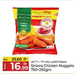 Kenz Hypermarket Siniora chicken nuggets offer