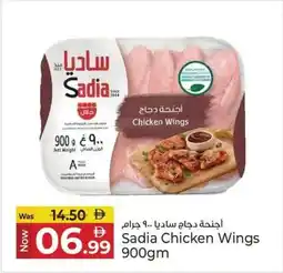 Kenz Hypermarket Sadia chicken wings offer