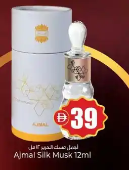 Kenz Hypermarket Ajmal Silk Musk offer