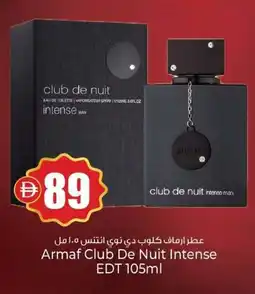 Kenz Hypermarket Armaf Club De Nuit Intense EDT offer