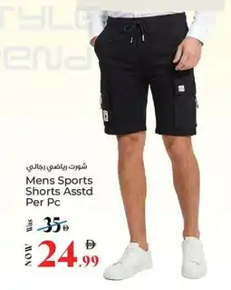 Kenz Hypermarket Mens Sports Shorts offer