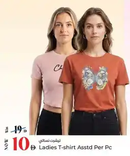 Kenz Hypermarket Ladies T-shirt offer