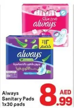 Day To Day Always Sanitary Pads offer