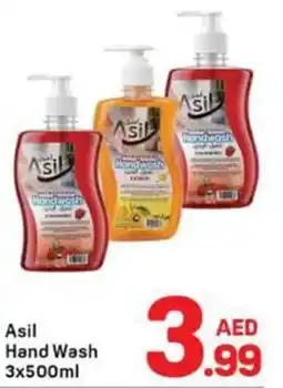 Day To Day Asil Hand Wash offer