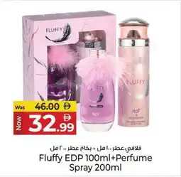 Kenz Hypermarket Fluffy EDP +Perfume Spray offer