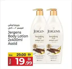Kenz Hypermarket Jergens body lotion offer
