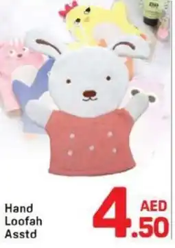 Day To Day Hand Loofah offer