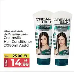 Kenz Hypermarket Creamsilk Hair Conditioner offer