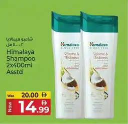 Kenz Hypermarket Himalaya Shampoo offer
