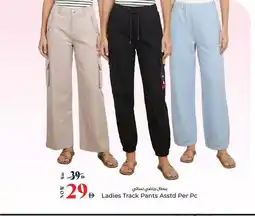 Kenz Hypermarket Ladies Track Pants offer