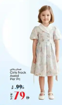 Kenz Hypermarket Girls frock offer
