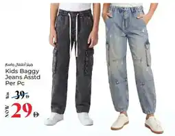 Kenz Hypermarket Kids Baggy Jeans offer