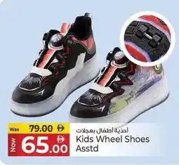 Kenz Hypermarket Kids Wheel Shoes offer