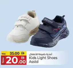 Kenz Hypermarket Kids Light Shoes offer