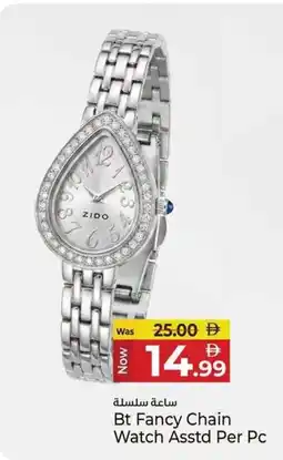 Kenz Hypermarket BT Fancy Chain Watch offer