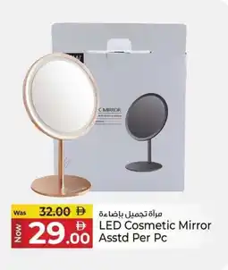 Kenz Hypermarket LED Cosmetic Mirror offer