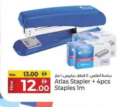 Kenz Hypermarket Atlas Stapler + Staples Im offer