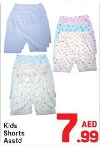 Kids Shorts