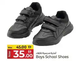 Kenz Hypermarket Boys school shoes offer