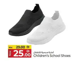 Kenz Hypermarket Children's School Shoes offer