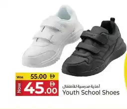 Kenz Hypermarket Youth School Shoes offer