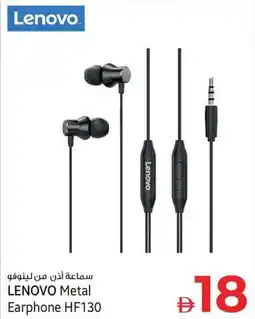 Kenz Hypermarket LENOVO Metal Earphone HF130 offer