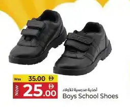 Kenz Hypermarket Boys School Shoes offer